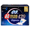 苏菲超熟睡超薄裸感肌夜用卫生巾姨妈巾420mm4片/包(新旧包装随机) 商品缩略图0