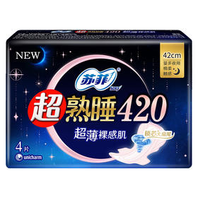苏菲超熟睡超薄裸感肌夜用卫生巾姨妈巾420mm4片/包(新旧包装随机)