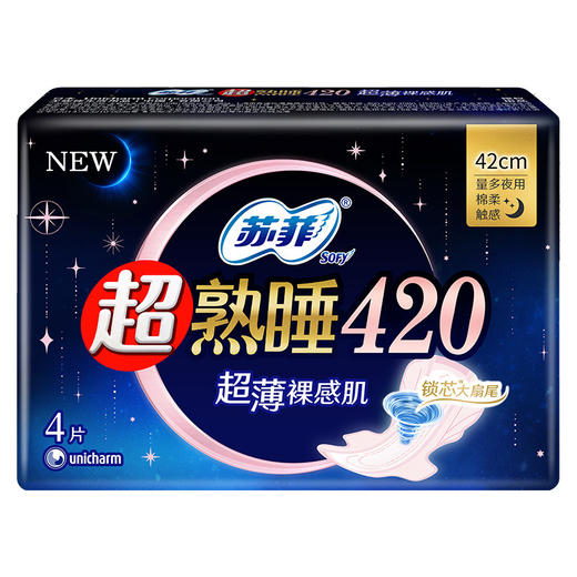 苏菲超熟睡超薄裸感肌夜用卫生巾姨妈巾420mm4片/包(新旧包装随机) 商品图0