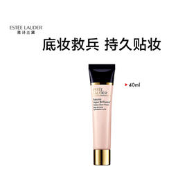 【1件包邮】雅诗兰黛沁水光透妆前乳40ml/118171 一支妆前拯救你的底妆 甘肃/青海/内蒙古/新疆/西藏/宁夏/海南/港澳台不发货