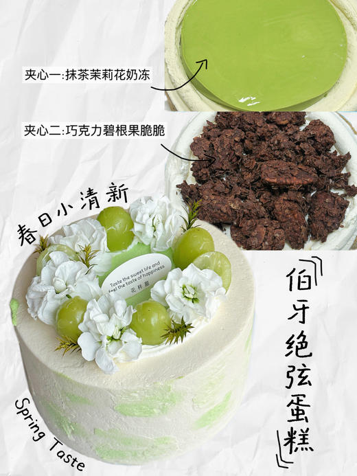 伯牙绝弦 · 奶茶蛋糕 商品图1