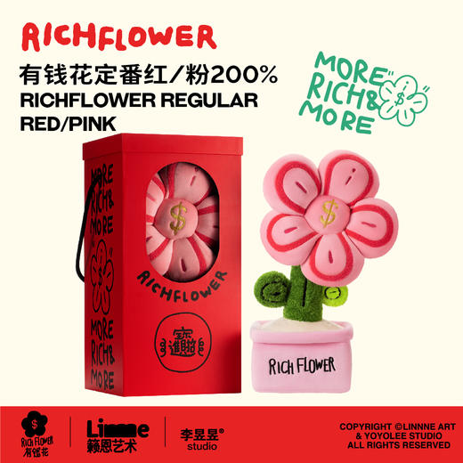 RICH FLOWER 有钱花 毛绒摆件 60CM 红色 大号创意摆件礼品送礼送女友 商品图4