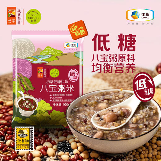 初萃每日低糖快熟粥米礼盒1.6kg/盒 商品图5