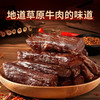 草原姑娘风干牛肉干100g*5袋 原味、香辣味  方便携带 商品缩略图4
