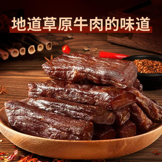 草原姑娘风干牛肉干100g*5袋 原味、香辣味  方便携带 商品图4