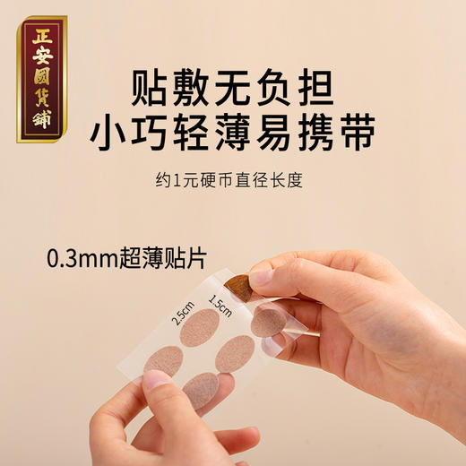 正安 草本润目贴 菊花决明子金银花薄荷精粹养护 拒绝疲劳 电脑手机族学生眼睛眼周护理 舒缓眼贴*1盒（30贴） 商品图1