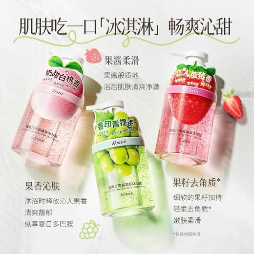 蔻斯汀果酱沐浴露450g 效期28年清新草莓、白桃、青提味  适合所有肤质 商品图1