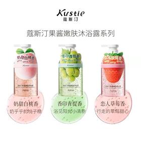 蔻斯汀果酱沐浴露450g 效期28年清新草莓、白桃、青提味  适合所有肤质