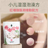 【开学季加赠】后辰儿童泡澡液草本宝宝泡澡包免熬煮 6袋送1正装 商品缩略图2