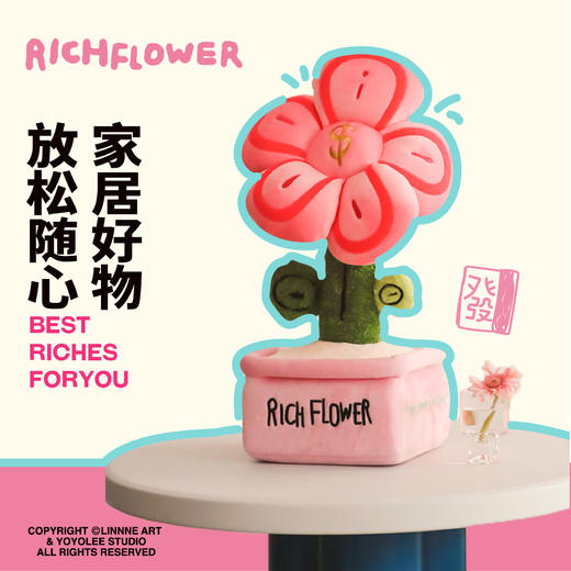 RICH FLOWER 有钱花 毛绒摆件 60CM 红色 大号创意摆件礼品送礼送女友 商品图3