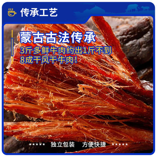 草原姑娘风干牛肉干100g*5袋 原味、香辣味  方便携带 商品图1