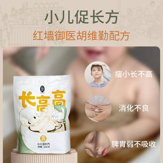 【开学季加赠】后辰儿童泡澡液草本宝宝泡澡包免熬煮 6袋送1正装 商品图3