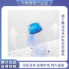 【秒杀】中粮德兰精油洁净护色洗衣凝珠15g*30粒/盒 商品缩略图1