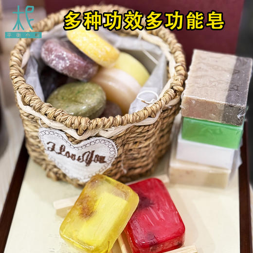 17款多种功效多功能皂 多种选择 商品图1