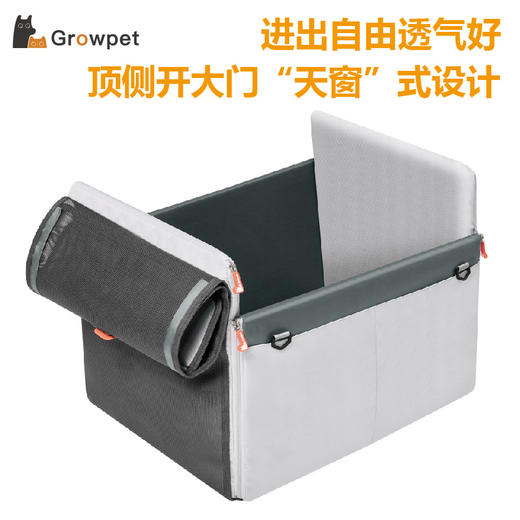 银座xGrowPet咕噜派 宠物出行系列车载包 商品图3