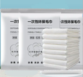 三恒一树 60g植物纤维独立装毛巾一次性独立包装毛巾洗脸巾足浴毛巾木浆无纺布美容美甲巾