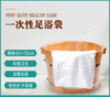 65*55cm小桶泡脚袋常用款  一次性泡脚桶膜 沐足袋 足浴袋 泡脚塑料袋 商品缩略图1