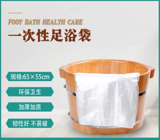 65*55cm小桶泡脚袋常用款  一次性泡脚桶膜 沐足袋 足浴袋 泡脚塑料袋 商品图1