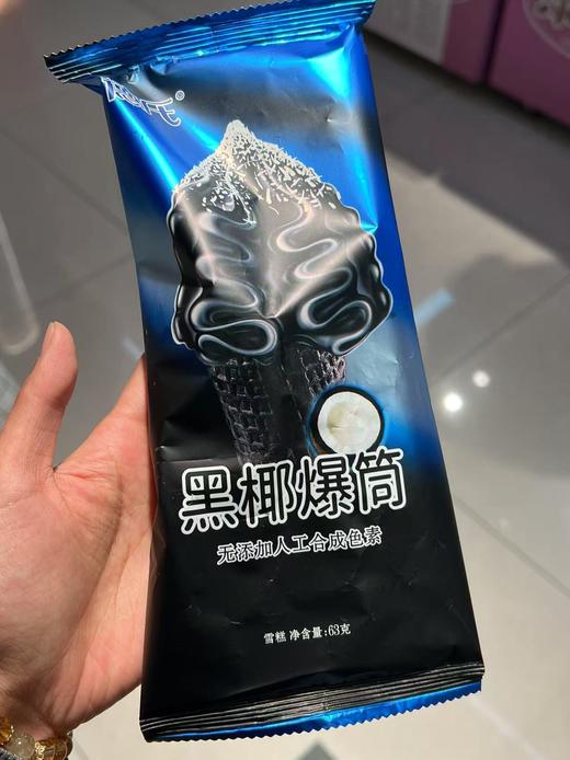 德氏-黑椰壳63g 商品图0