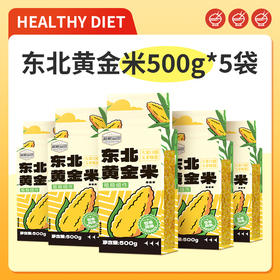 黄金米 500g*5