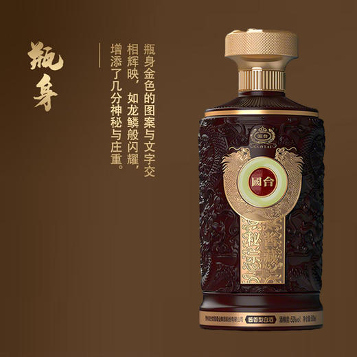 一价到底一价到底 【国台·秘酱宗藏·御藏酒】国台御藏佳酿，匠心打造，品质出众，回味无穷！详情页领200元券，1对到手只要499元 商品图3