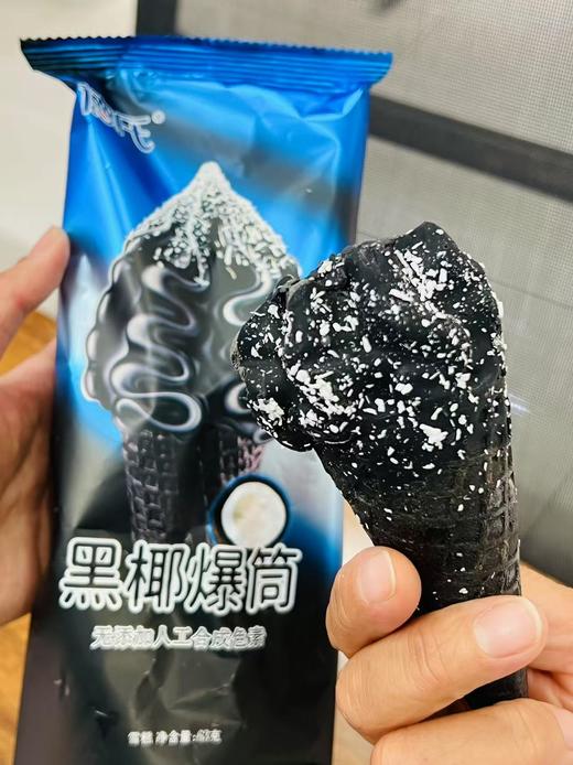 德氏-黑椰壳63g 商品图1