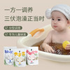 【开学季加赠】后辰儿童泡澡液草本宝宝泡澡包免熬煮 6袋送1正装 商品缩略图0