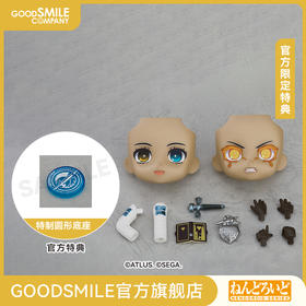 【GSC补款】粘土人 暗喻幻想：ReFantazio主人公 配件 附官方限定特典