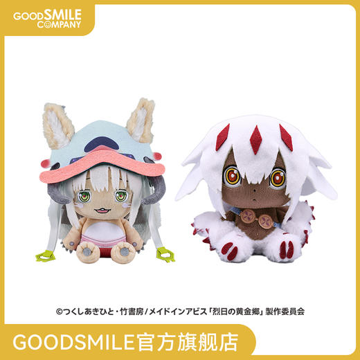 【GSC补款】松软手掌型玩偶 娜娜奇/法普塔 来自深渊 商品图0