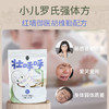 【开学季加赠】后辰儿童泡澡液草本宝宝泡澡包免熬煮 6袋送1正装 商品缩略图4