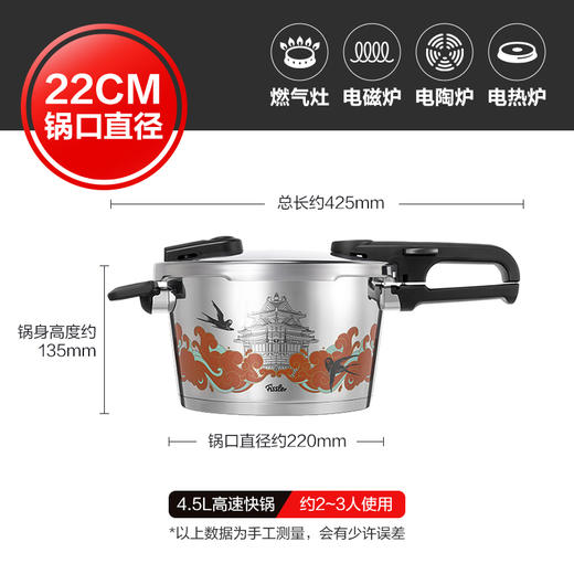 菲仕乐Fissler限量款德国进口不锈钢高压锅上新了典藏系列故宫燃气防爆压力锅 商品图0