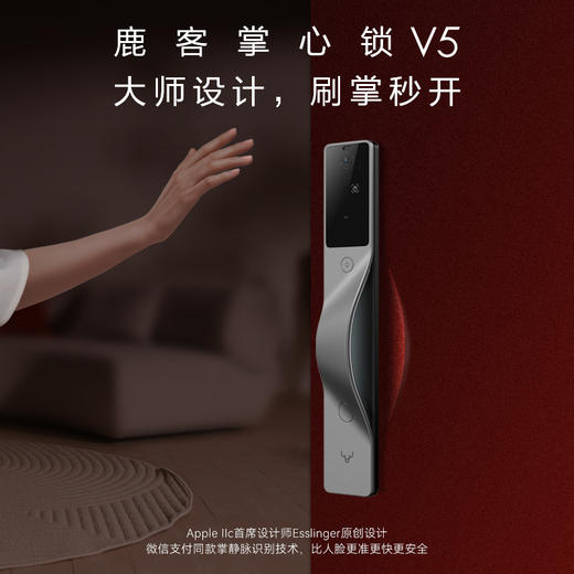 2026【鹿客员工内购】掌心锁V5 Ultra电信版 商品图0