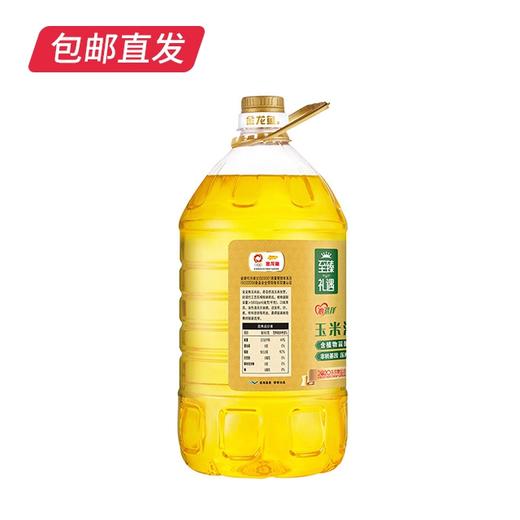 金龙鱼 至臻礼遇玉米油 5L【包邮直发】【XZZ】 商品图1