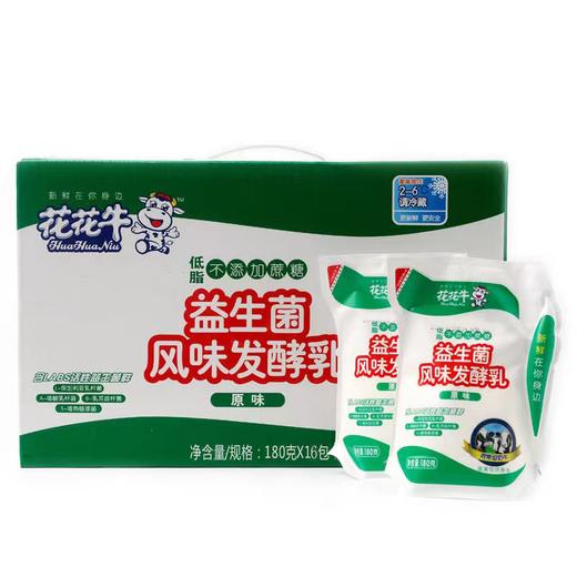 花花牛酸奶益生菌原味低脂0糖酸奶营养早餐奶180g 商品图2