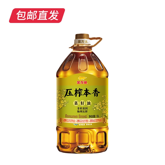 金龙鱼 压榨本香菜籽油 5L（非转）【包邮直发】
