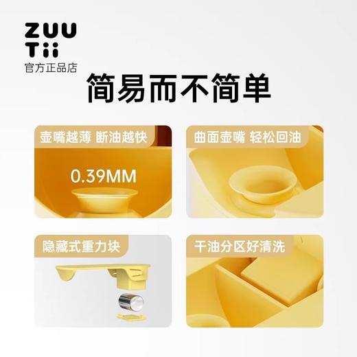zuutii重力油壶带手柄自动开合防漏油玻璃油瓶酱油醋调料瓶 商品图6