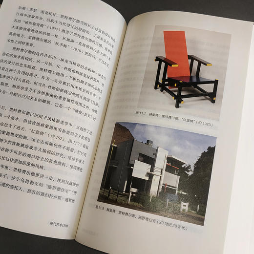 现代艺术150年：一个未完成的故事（修订版） 商品图8