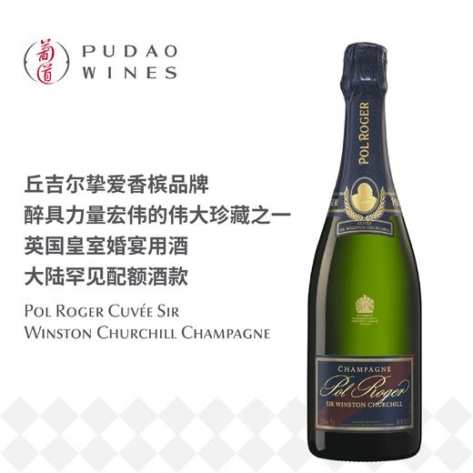 宝禄爵丘吉尔爵士特酿香槟（起泡葡萄酒） Pol Roger Cuvée Sir Winston Churchill Champagne 商品图0