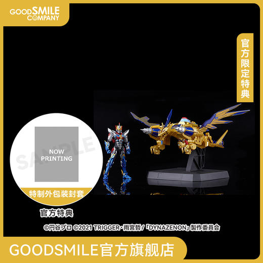 【GSC补款】THE合体 古立特 (Universe Fighter)&Big Goldburn 剧场版『古立特宇宙』附官方限定特典 商品图0