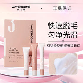 【摆脱汗毛尴尬❗️水之蔻脱毛膏套盒】随时摆脱汗毛尴尬，一润二净三舒缓，柔和脱毛不留渣，专用脱毛膏女，腋下不留黑点全身可用水之蔻脱毛膏L
