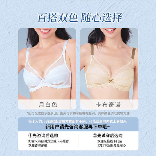 【积分兑换】[小精灵]大胸显小全罩杯内衣女聚拢防下垂超薄蕾丝文胸罩 商品图4
