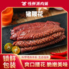 【锁鲜装】腰花200g/盒 商品缩略图0