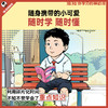【混知】小学文言文随身学+小学诗词随身学（4册）重点随身学 随时看 随时懂 商品缩略图4