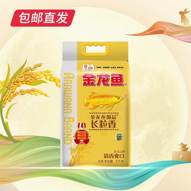 金龙鱼 御品长粒香 5kg【包邮直发】