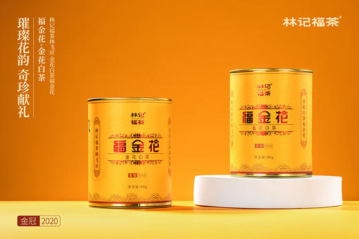 福金花·撬片紧压金花2020·金冠90g 商品图2