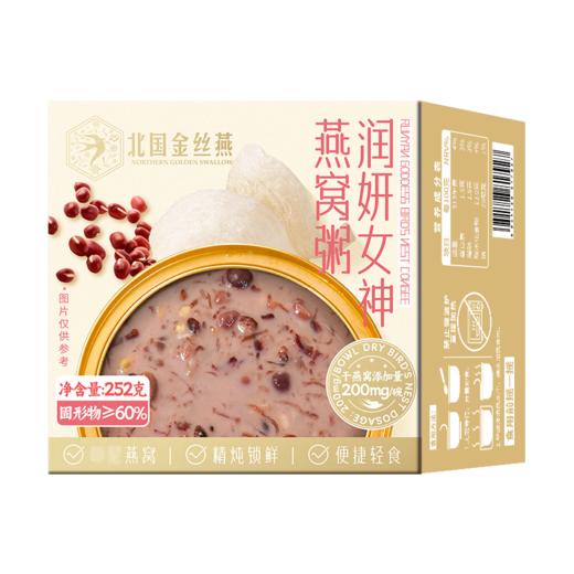 润妍女神燕窝粥 252g*5 商品图0