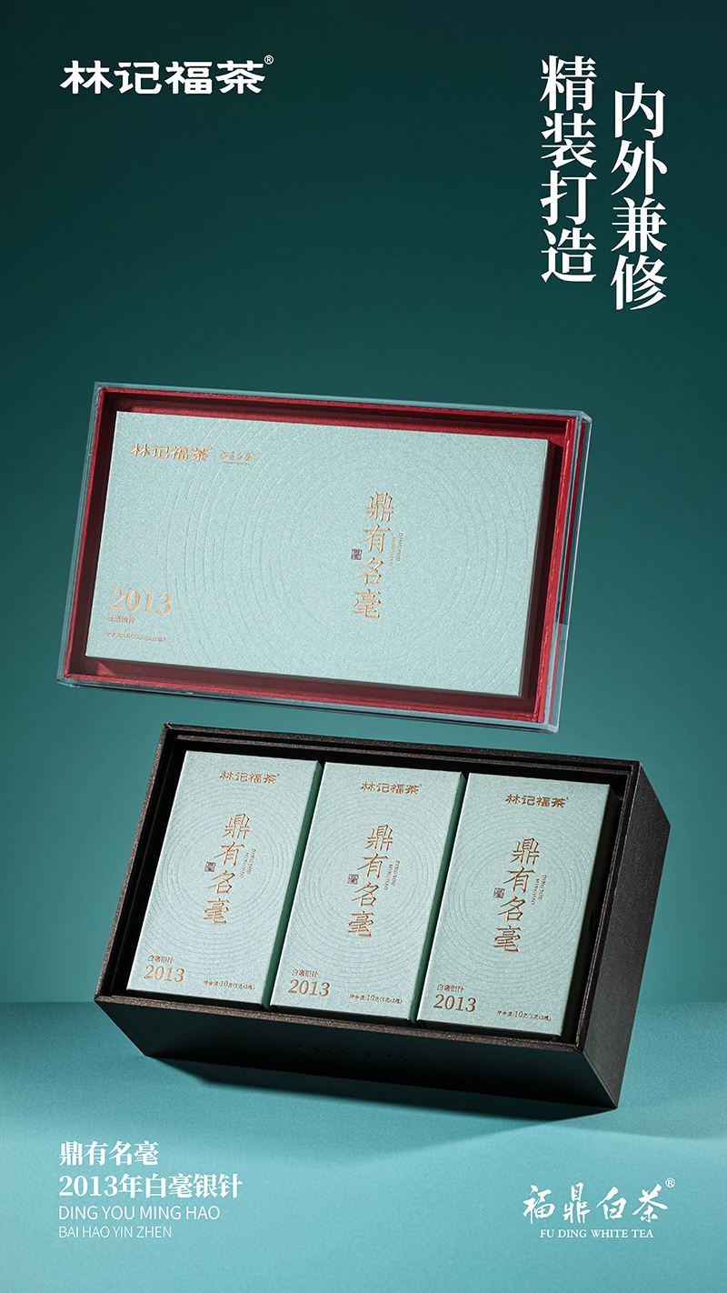 鼎有名毫·白毫银针2013·礼盒装60g(5g*2*6)