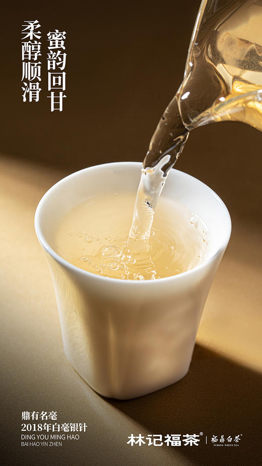 鼎有名毫·白毫银针2018·礼盒装60g(5g*2*6) 商品图9