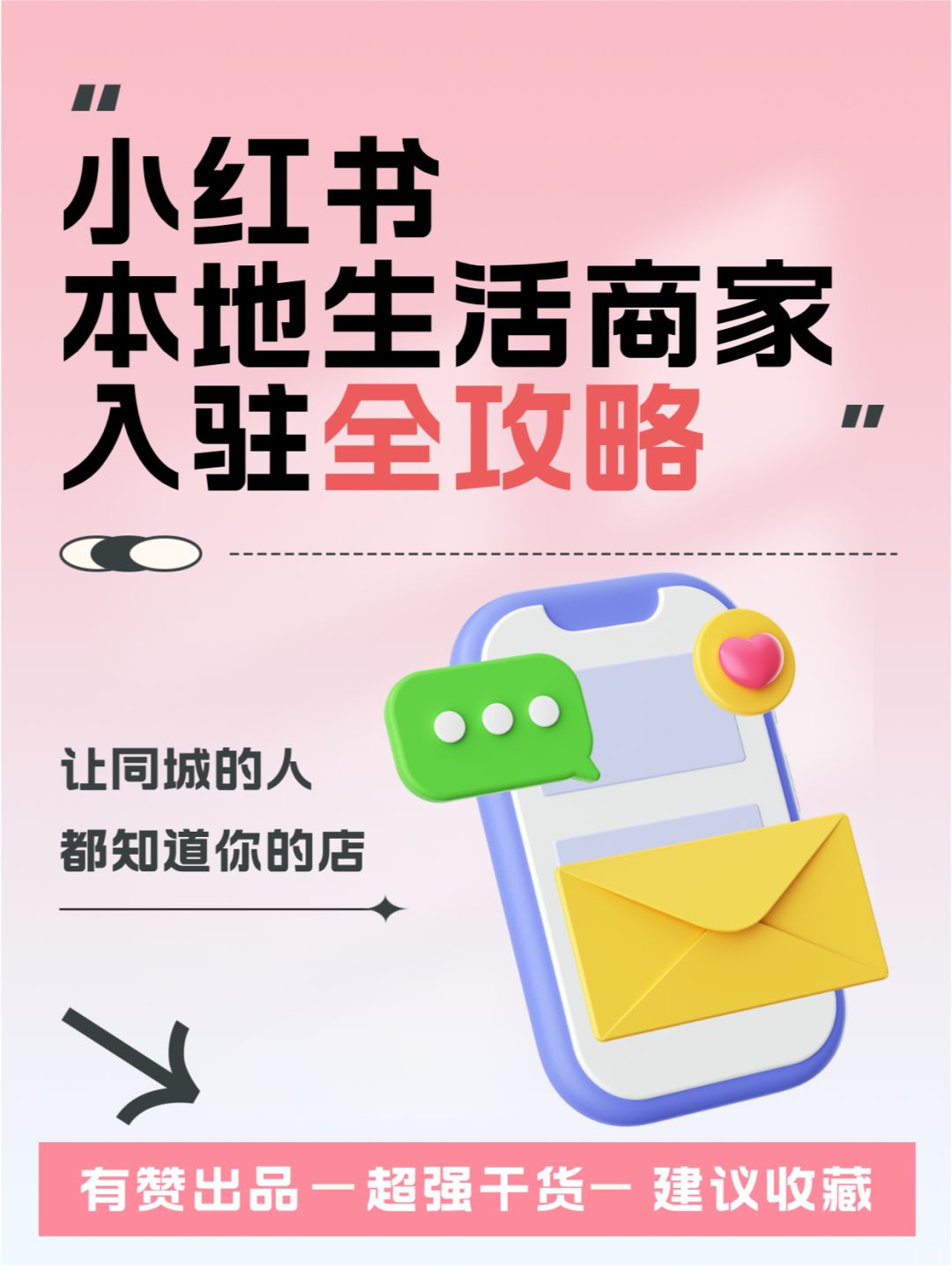 新手小紅書開店教程 ?? 1 分鐘學(xué)會(huì) ?