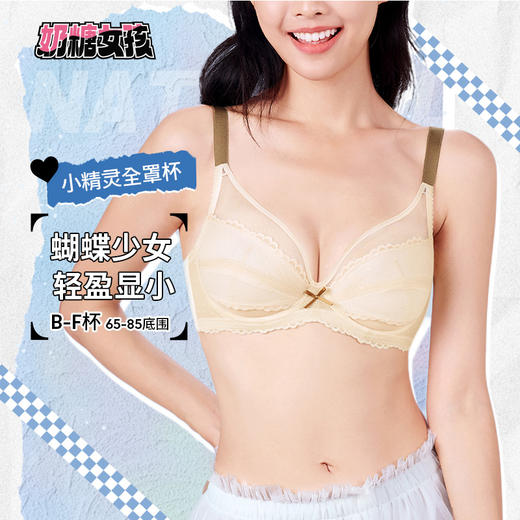 【积分兑换】[小精灵]大胸显小全罩杯内衣女聚拢防下垂超薄蕾丝文胸罩 商品图0